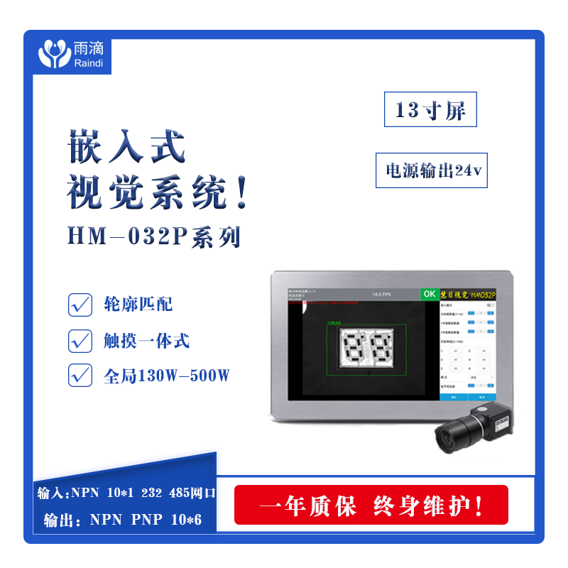 視覺檢測設(shè)備