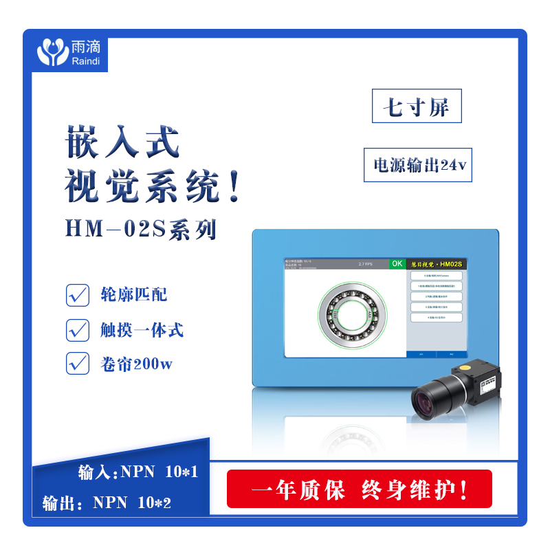 振動(dòng)盤(pán)視覺(jué)檢測(cè)設(shè)備：自動(dòng)化分揀中的缺陷識(shí)別與效率優(yōu)化